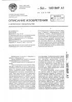Способ хирургического лечения повреждений спинного мозга Способ хирургического лечения повреждений спинного мозга