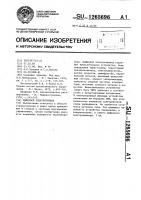 Цифровой электропривод Цифровой электропривод