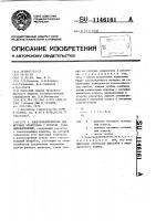 Электрододержатель для штучных электродов с отсосом газопылевыделений Электрододержатель для штучных электродов с отсосом газопылевыделений