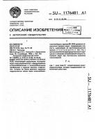 Способ опреснения соленых вод Способ опреснения соленых вод