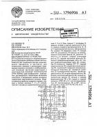 Индикаторное устройство Индикаторное устройство