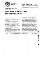 Способ получения основного карбоната цинка Способ получения основного карбоната цинка