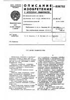 Датчик скважности тока Датчик скважности тока