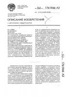 Устройство для стабилизации нагрузки на долото Устройство для стабилизации нагрузки на долото