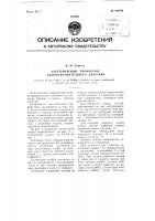 Электрический перфоратор ударно-вращательного действия Электрический перфоратор ударно-вращательного действия