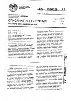 Кормовая добавка для коров при круглогодовом однотипном кормлении Кормовая добавка для коров при круглогодовом однотипном кормлении