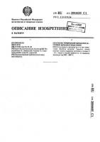 Способ термической обработки заготовок цельнокатаных колес Способ термической обработки заготовок цельнокатаных колес