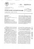 Смесительное устройство Смесительное устройство