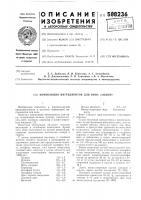 Композиция ингредиентов для вина "айдын Композиция ингредиентов для вина "айдын