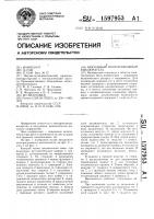 Вакуумный многоразрывный выключатель Вакуумный многоразрывный выключатель