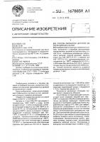 Способ обработки деталей из аустенитных сталей Способ обработки деталей из аустенитных сталей