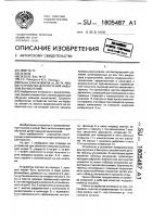 Устройство для обучения навыкам вычислений Устройство для обучения навыкам вычислений