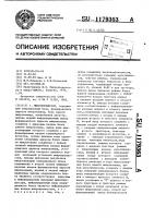 Микропроцессор Микропроцессор