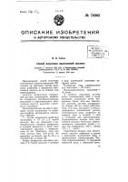 Способ получения никотиновой кислоты Способ получения никотиновой кислоты