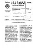 Двухпоточная регулируемая передача Двухпоточная регулируемая передача