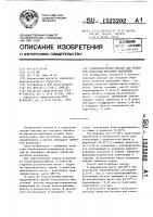 Технологическая смазка для холодной обработки металлов давлением Технологическая смазка для холодной обработки металлов давлением