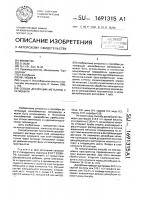 Способ десорбции металлов с катионита Способ десорбции металлов с катионита