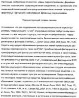 Производные пирролотриазина, применимые для лечения гиперпролиферативных нарушений и заболеваний, связанных с ангиогенезом Производные пирролотриазина, применимые для лечения гиперпролиферативных нарушений и заболеваний, связанных с ангиогенезом
