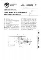 Устройство для регулирования корпусов лемешных плугов Устройство для регулирования корпусов лемешных плугов