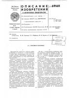 Силовой цилиндр Силовой цилиндр