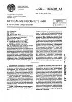 Устройство для определения несущей способности сваи Устройство для определения несущей способности сваи
