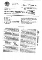 Смазочно-охлаждающая жидкость для лезвийной обработки металлов а.в.пожидаева Смазочно-охлаждающая жидкость для лезвийной обработки металлов а.в.пожидаева