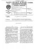 Регулятор Регулятор