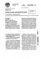 Способ определения механических напряжений в твердых телах Способ определения механических напряжений в твердых телах