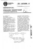 Устройство для регулирования уровня сигнала Устройство для регулирования уровня сигнала