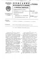 Способ получения пропионовойкислоты Способ получения пропионовойкислоты