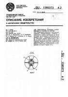 Очиститель головок корнеплодов от ботвы на корню Очиститель головок корнеплодов от ботвы на корню