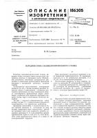 Передняя бабка вальцешлйфовального станка