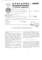 Способ тонкого измельчения материала Способ тонкого измельчения материала