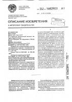 Устройство для неразрушающего контроля поверхности электропроводящих объектов Устройство для неразрушающего контроля поверхности электропроводящих объектов