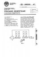 Устройство для решения систем линейных алгебраических уравнений Устройство для решения систем линейных алгебраических уравнений