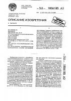 Способ культивирования хлореллы Способ культивирования хлореллы