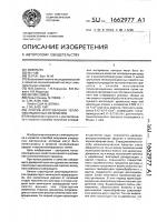 Способ изготовления теплоизоляционных материалов Способ изготовления теплоизоляционных материалов