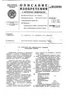 Композиция для поверхностного крашения полиамидных изделий Композиция для поверхностного крашения полиамидных изделий