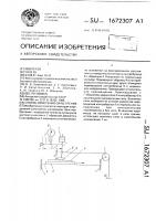 Способ измерения силы трения Способ измерения силы трения