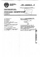 Способ получения 2-бензил-3-(3-диметиламинопропилтио)-2 @ - индазола Способ получения 2-бензил-3-(3-диметиламинопропилтио)-2 @ - индазола
