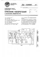 Установка для кондиционирования воздуха Установка для кондиционирования воздуха