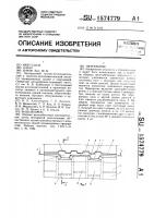 Перекрытие Перекрытие