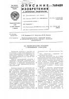 Пневматический регулятор с переменной структурой Пневматический регулятор с переменной структурой