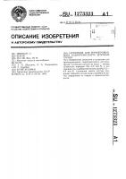 Суспензия для трубопроводного гидротранспорта штучных грузов Суспензия для трубопроводного гидротранспорта штучных грузов