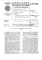 Установка для приготовления асфальтобетонных смесей Установка для приготовления асфальтобетонных смесей