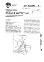 Устройство для торможения рельсовых транспортных средств при их столкновении Устройство для торможения рельсовых транспортных средств при их столкновении