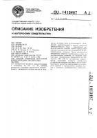 Способ контроля массовой концентрации дисперсных частиц Способ контроля массовой концентрации дисперсных частиц