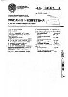 Строительный раствор Строительный раствор