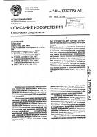 Устройство для заряда аккумуляторной батареи асимметричным током Устройство для заряда аккумуляторной батареи асимметричным током