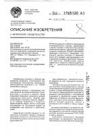 Способ получения алюмоаммонийных квасцов Способ получения алюмоаммонийных квасцов